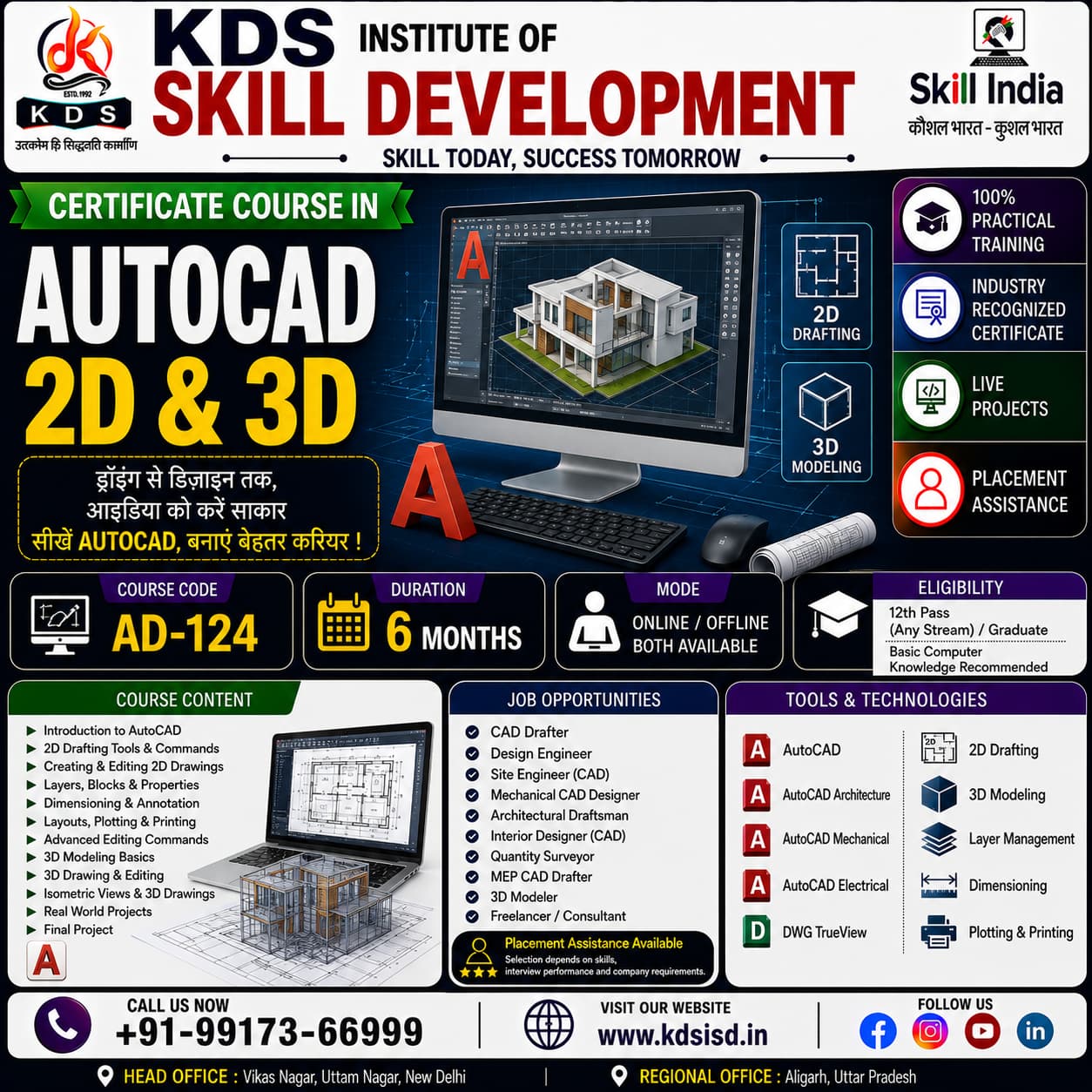 KDS INSTITUTE OF SKILL DEVELOPMENT